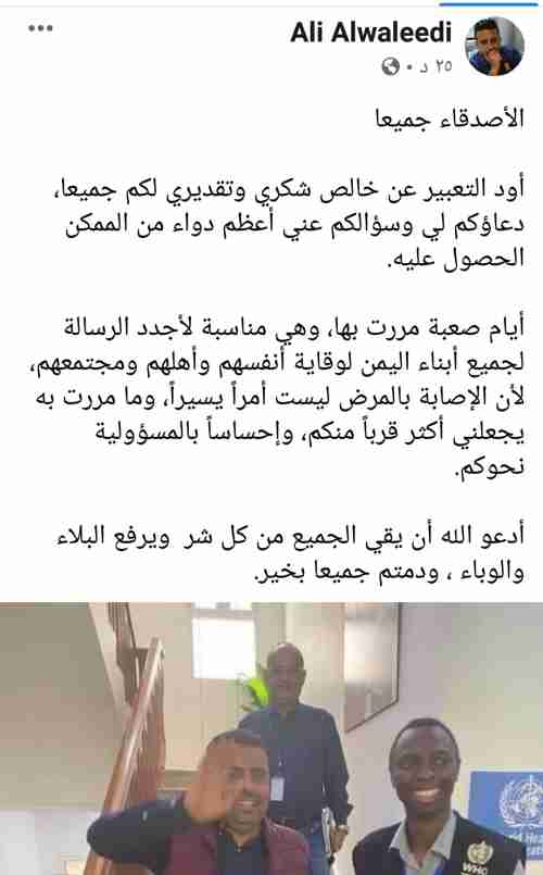أول تصريح لوكيل وزارة الصحة اليمنية بعد تعافيه من كورونا 