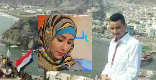 شباب يمني يبعث برسالة حميمية الى مذيعة قناة اليمن" امل " فماذا كتب فيها؟ 
