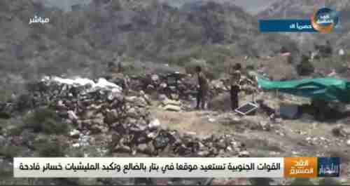 القوات الجنوبية تستعيد موقعا في بتار وتكبد الحوثيين خسائر كبيرة