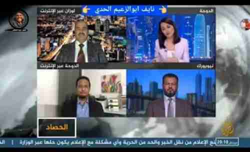 قيادي بالانتقالي يهاجم قناة الجزيرة والمذيعة غادة عويس ترد