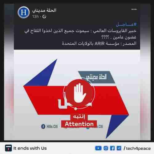 طبقا لما يشاع حول تلقي لقاح كورونا ما حقيقة تصريح لوك مونتانييه بأن جميع متلقي لقاح كورونا سيموتون بعد عامين من أخذه؟