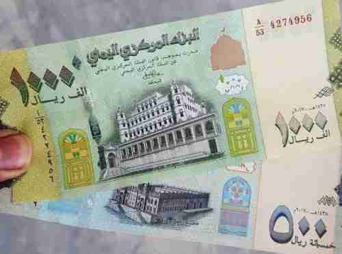 الريال اليمني يستهل الاسبوع بسعر جديد يتجاوز جميع التوقعات (آخر تحديث الاسعار اليوم السبت 4 يونيو)