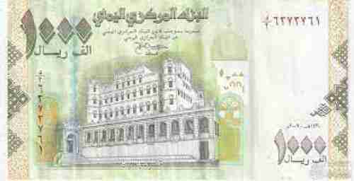 انهيار جديد للريال اليمني امام العملات الأجنبية وهذا هو اخر تحديث لأسعار الصرف الجديدة اليوم الخميس (السعر الآن)