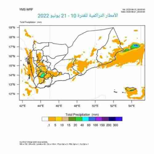 الأرصاد الجوية اليمنية تصدر توضيحا مهما بشأن الأمطار والجفاف