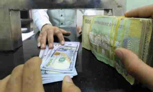 تغير مفاجئ في أسعار صرف الريال اليمني مقابل العملات الأجنبية اليوم السبت (السعر الجديد)