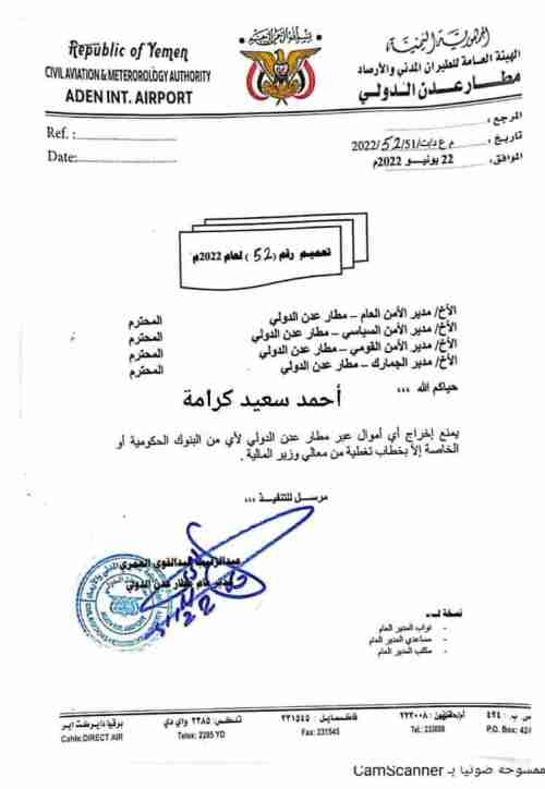 السلطات منع خروج العملة الاجنبية من مطار عدن 