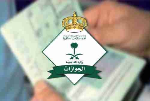 الجوازات السعودية تستقبل أول أفواج ضيوف الرحمن من اليمن عبر منفذ الوديعة