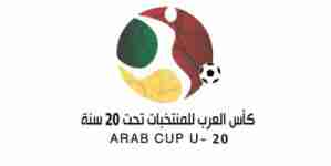 كل ما تريد معرفته عن قرعة كأس العرب للشباب 
