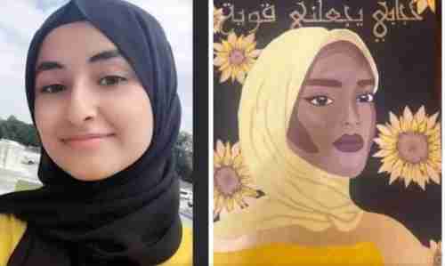 ماذا فعل الكونجرس الأمريكي بلوحة رسامة يمنية كُتب عليها بالعربية "حجابي يجعلني قوية"!