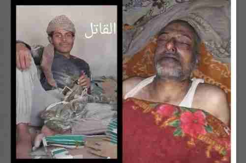 "الحوثي" الشاطبي يقتل والده ويخفي الجثة في محافظة عمران اليمنية 