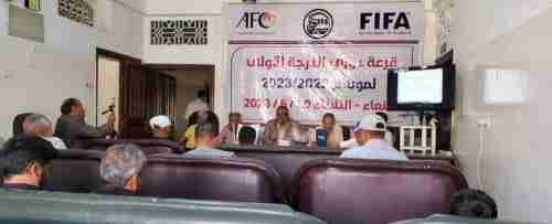 اتحاد الكرة يسحب قرعة دوري الدرجة الأولى بنظام المجموعتين 