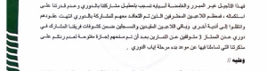 نادي وحدة عدن يُعلن عدم مشاركته في إياب دوري عدن الممتاز (3) في حال استئنافه
