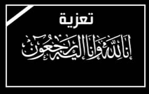 مدير عام مكتب الشباب والرياضة بلحج خالد يماني يعزي في وفاة والد مدير عام الاتحادات والأندية بوزارة الشباب والرياضة