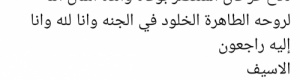 مدير مكتب الشباب في الضالع يعزي فرحان المنتصر 