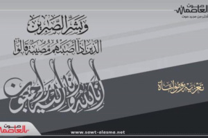 مدير عام مطار عدن الدولي يعزي مدير الشؤون القانونية بالمطار وأخوانه بوفاة والده