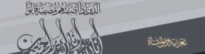 مدير عام مطار عدن الدولي يعزي مدير الشؤون القانونية بالمطار وأخوانه بوفاة والده