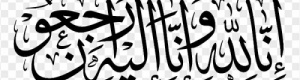 مكتب وزارة الشباب والرياضة بساحل حضرموت يعزي مدير عام إدارة الاتحادات والأندية بالوزارة في وفاة والده
