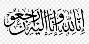 مدير مكتب الشباب والرياضة بالمهرة يعزي الأستاذ فرحان المنتصر في وفاة والده