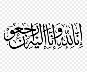 مدير مكتب الشباب والرياضة بالمهرة يعزي الأستاذ فرحان المنتصر في وفاة والده