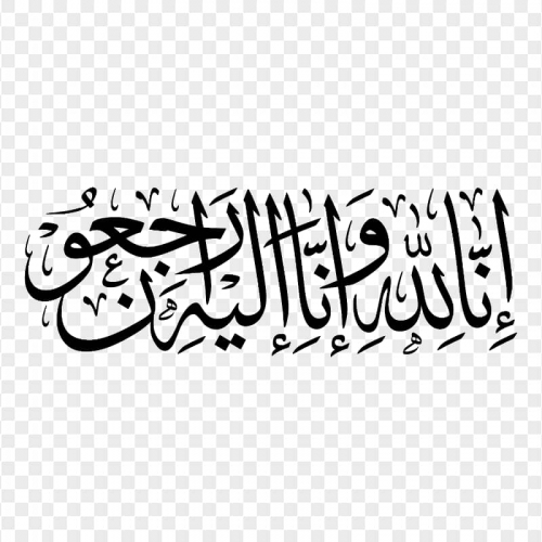 مدير مكتب الشباب والرياضة بالمهرة يعزي الأستاذ فرحان المنتصر في وفاة والده