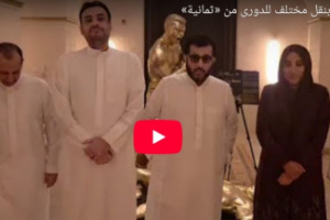 آل الشيخ عن دوري «روشن»: انتظروا من «ثمانية» نقلا مختلفا وأعلى جودة