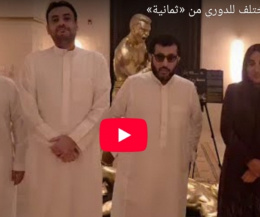 آل الشيخ عن دوري «روشن»: انتظروا من «ثمانية» نقلا مختلفا وأعلى جودة