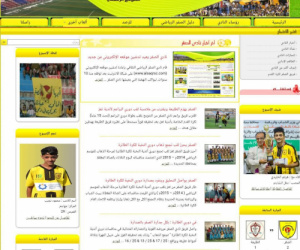 نادي الصقر يُعيد تدشين موقعه الإلكتروني بعد 10 سنوات من التوقف