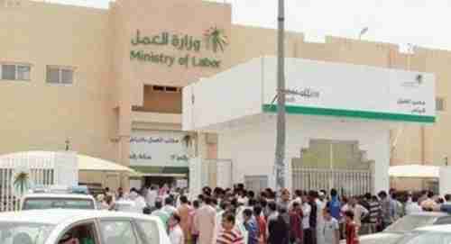 وزارة العمل السعودية تكشف رسميا عن الامتيازات التي ستقدم للمغتربين اليمنيين والسوريين