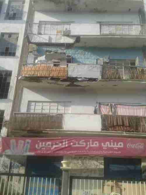   انهيارعمارة  بالمعلا عدن 