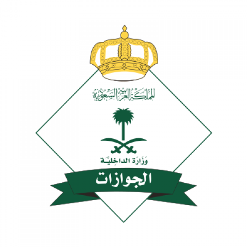   اعلان هام من الجوازات السعودية لليمنيين حاملي هوية “زائر” في المملكة