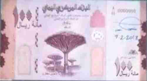 جماعة الحوثي تتوعد العملة التي تحمل صورة دم الأخوين