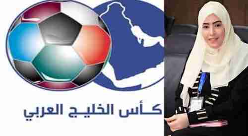  بطولة كأس الخليج العربي تتعرض لهزة سياسية جديدة