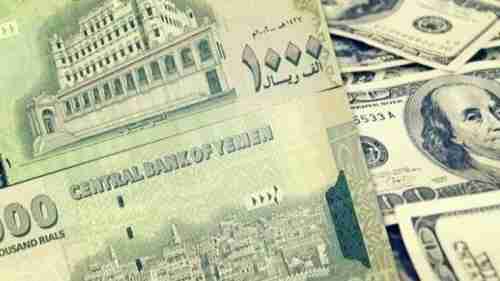   هبوط جنوني للريال اليمني أمام الدولار والسعودي - أسعار الصرف