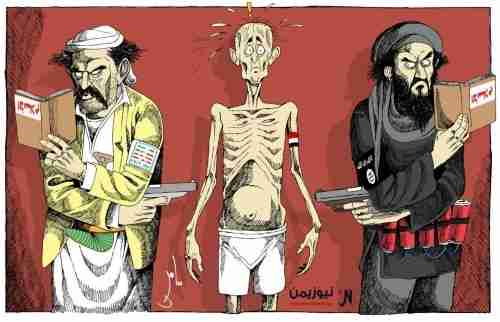 الحوثيون وداعش.. الصرخة ذاتها