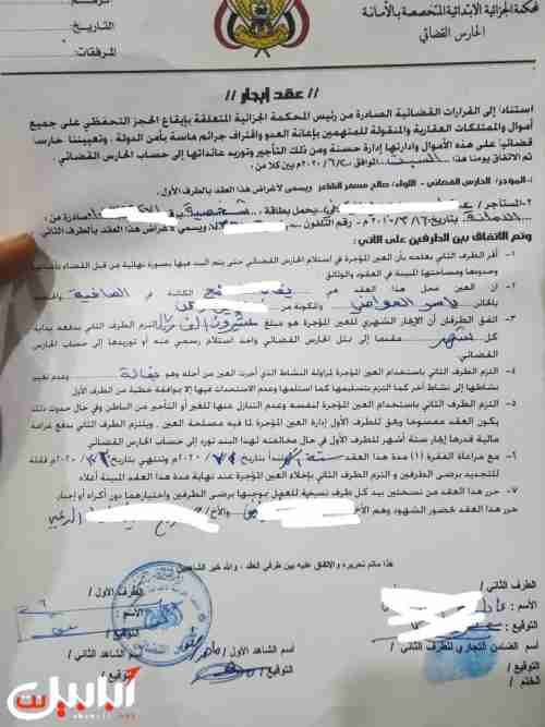 ميليشيا الحوثي تصادر ممتلكات الشيخ ياسر العواضي بالعاصمة صنعاء "وثيقة"