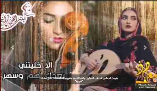 فنانة يمنية شابة تنتصر بصوتها الجميل على زوامل الحوثي 