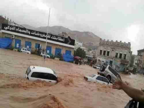 لأول مرة . . تحذير اوروبي غير مسبوق من أمطار فيضانية ستضرب اليمن خلال 72 ساعة وينشر هذه الصور ..شاهد