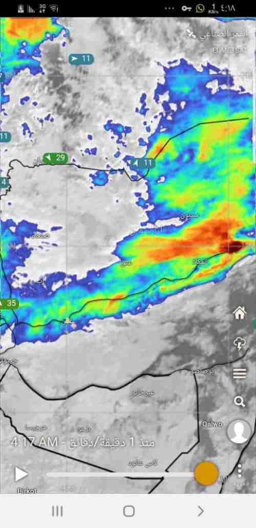راصد جوي يكشف اخر مستجدات المنخفض الجوي على عدن وباقي الَمحافظات(فجر الاثنين)