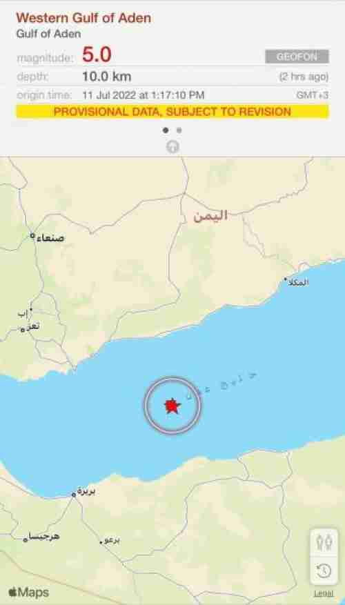 زلزال بقوة مدمرة يضرب خليج عدن