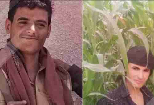 الحوثي اصيل يعود يوم العيد من الجبهة لقتل شقيقه امين في عمران 