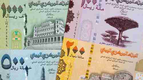 تراجع جديد للريال اليمني أمام العملات الأجنبية .. أسعار الصرف اليوم الثلاثاء 12 يوليو 2022