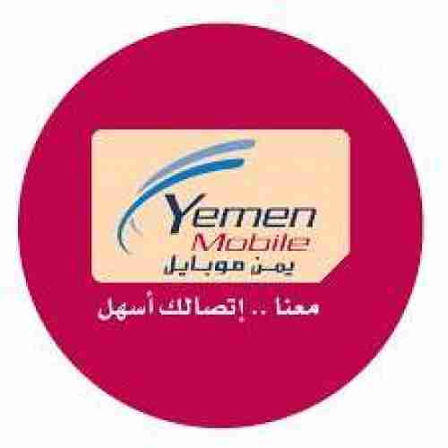 عقب تحديث النظام.. تعرف على التغيرات التي حدثت بشركة يمن موبايل