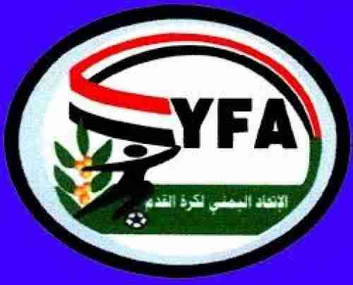 لجنة التسويق في الاتحاد اليمني لكرة القدم تصدر توضيحا مهما