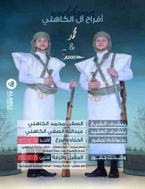 عريسان يمنيان بصنعاء يفاجأون مئات الأيتام