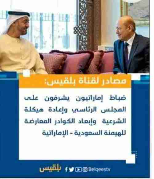 فضيحة جديدة لقناة بلقيس ومديرها