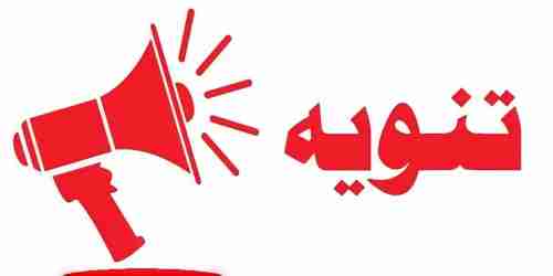 وزارة الخدمة المدنية تلغي الإجازة التي اعلنتها وكالة الأنباء اليمنية سبأ 