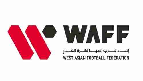  تشكيل اللجان الدائمة والهيئات القضائية لاتحاد غرب آسيا