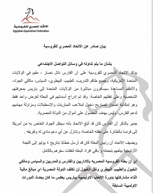 ابنة بيل جيتس تثير ضجة في مصر.. وبيان رسمي للرد على الاتهامات