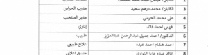 تعيين صالح على رأس الجهاز الفني لمنتخب الناشئين.. الأسماء 