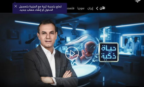  اليابان تطور أول رحم اصطناعي كامل.. نحو مستقبل بلا حمل ولا ولادة تقليدية